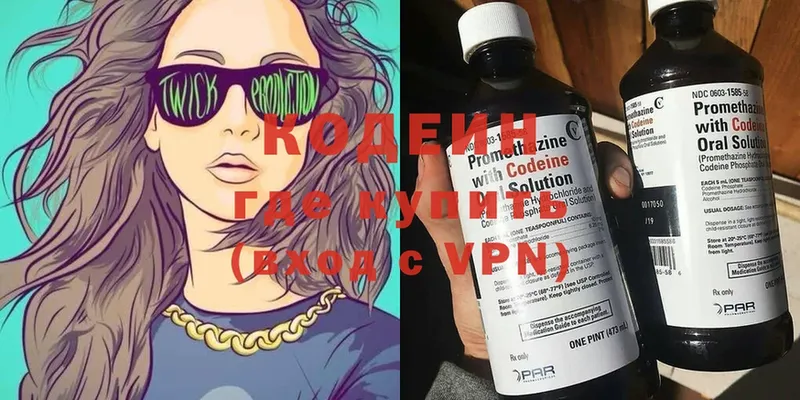 купить закладку  Неман  hydra tor  Codein Purple Drank 