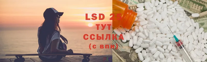 LSD-25 экстази ecstasy Неман