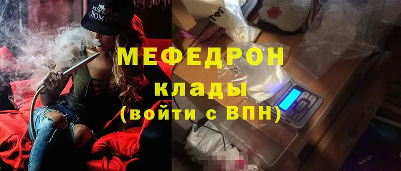 Меф mephedrone  Неман 